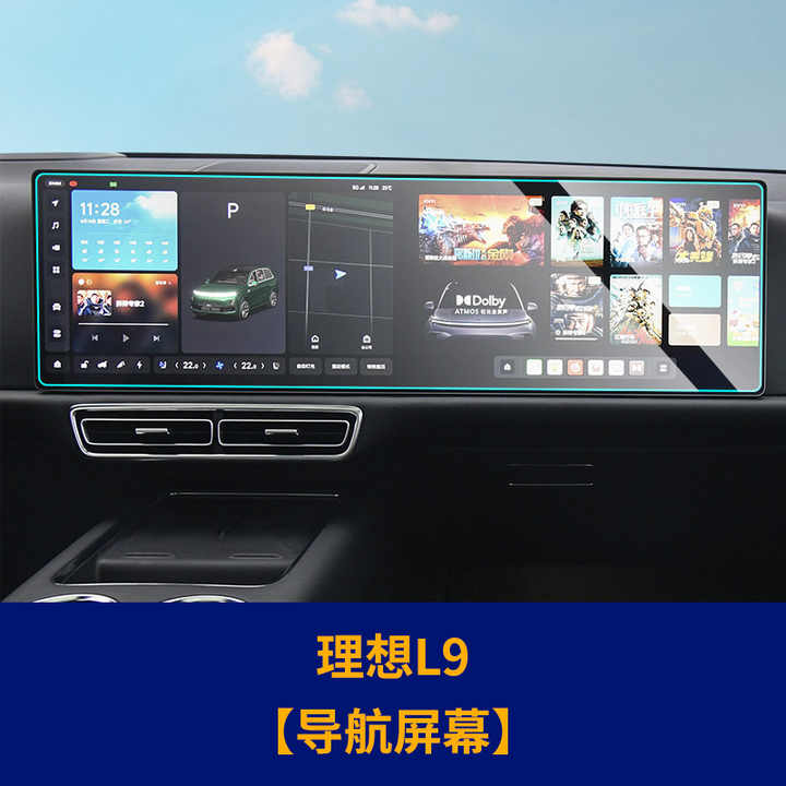 Li Auto L9 Navigation Instrument GPS Tempered Glass 8 H7580bf2091784c23983b4d9e8125c985Cjpg-720x720q50
